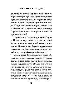 Man ir 10 gadi, un es esmu šķīrusies. Stāsts par meiteni, kas sacēlās pret savas valsts nežēlīgajām tradīcijām